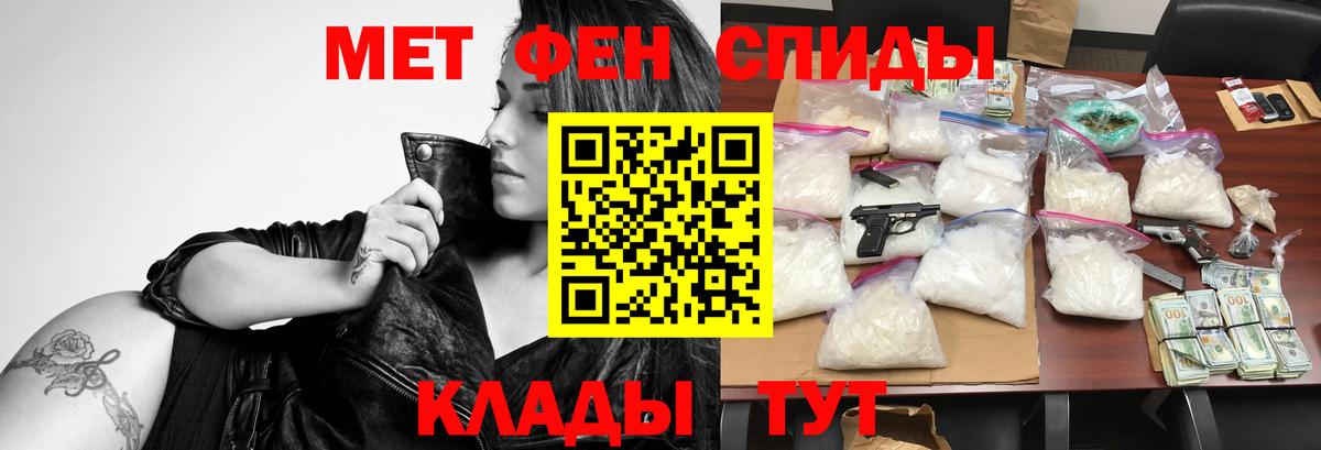 Калач-на-Дону  Амфетамин VHQ  Вход с VPN 