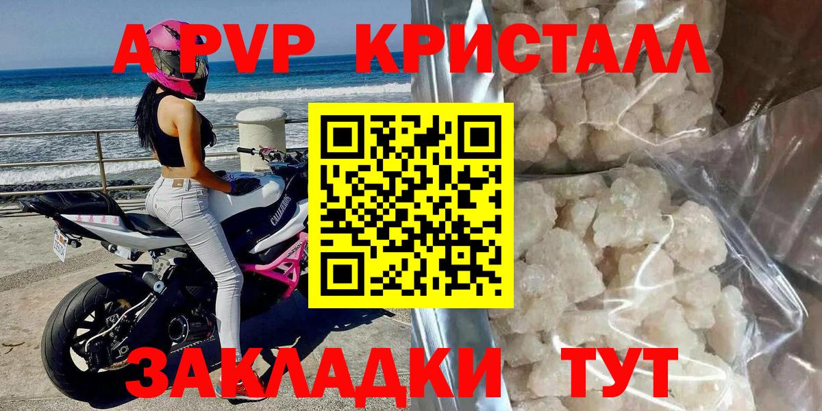 Alpha PVP мука Калач-на-Дону