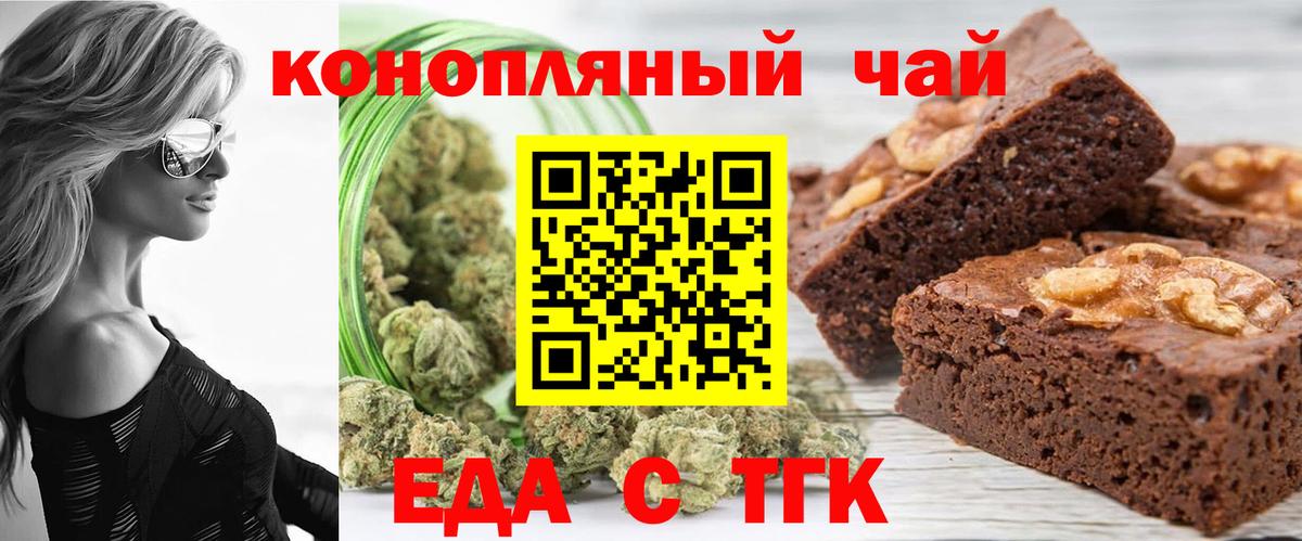 Калач-на-Дону  Cannafood марихуана  Вход с VPN 