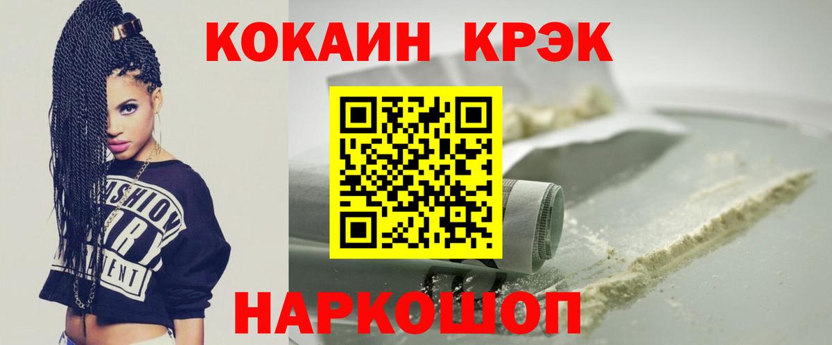 COCAIN Эквадор Калач-на-Дону
