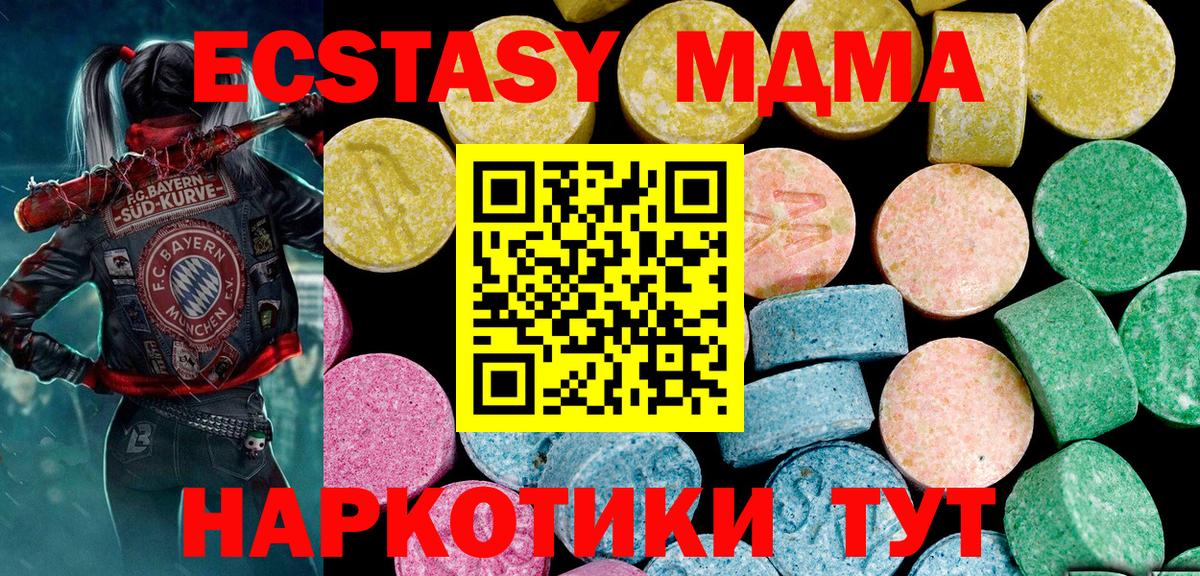 ЭКСТАЗИ Punisher  KRAKEN   ЭКСТАЗИ  Калач-на-Дону  Ecstasy таблы  Вход с VPN 