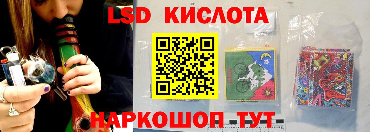 Лсд 25 экстази ecstasy Калач-на-Дону
