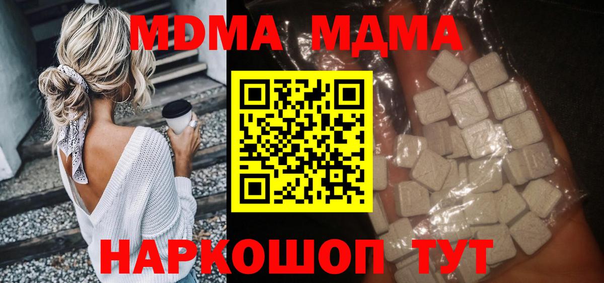Калач-на-Дону  MDMA Molly  Вход с VPN  MDMA crystal 