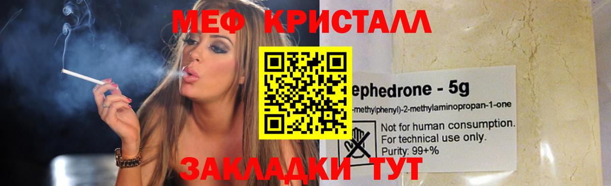 Калач-на-Дону  гидра как зайти  Вход с VPN  МЯУ-МЯУ 4 MMC  Мефедрон 