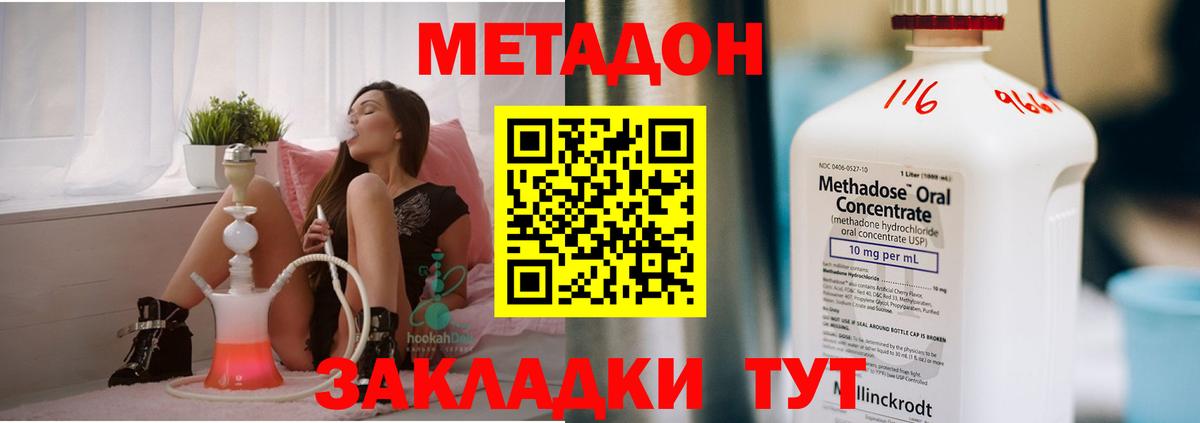 МЕТАДОН VHQ  omg как войти  Вход с VPN  Калач-на-Дону  МЕТАДОН мёд 