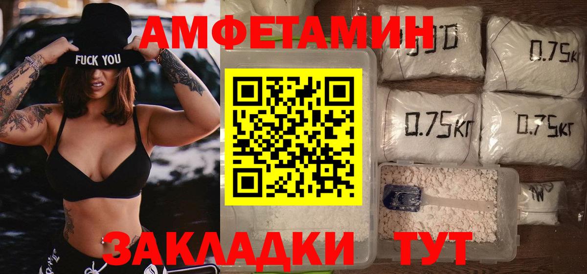 Первитин кристалл Калач-на-Дону