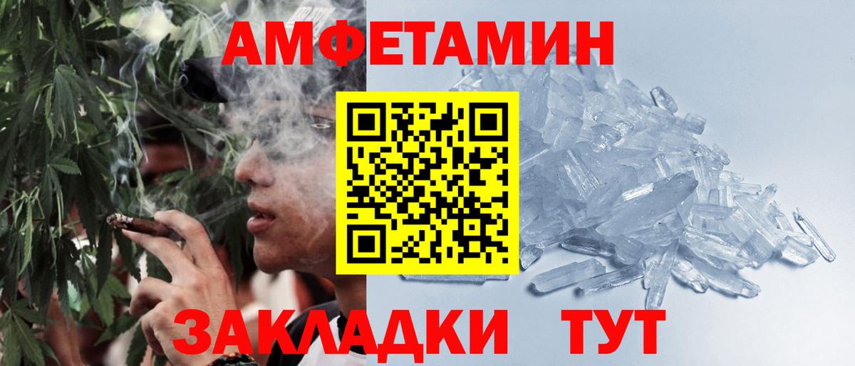 Калач-на-Дону  Первитин мет  Вход с VPN  Первитин мет 