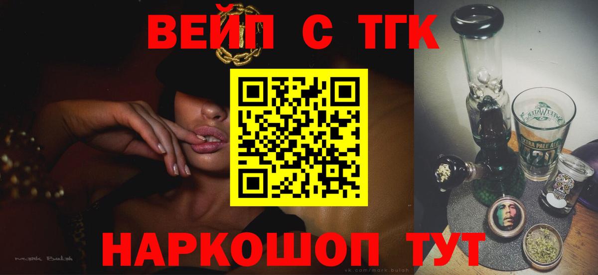 ТГК THC oil  Вход с VPN  Калач-на-Дону 