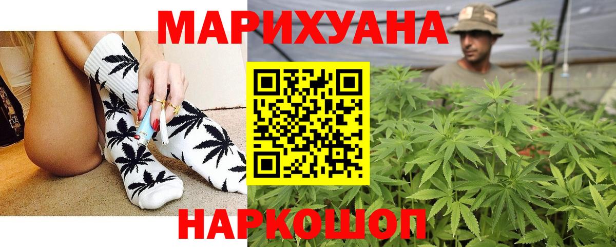 Бошки марихуана сатива  Вход с VPN  Калач-на-Дону  Каннабис MAZAR  МАРИХУАНА Amnesia 