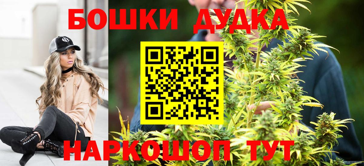 Бошки Шишки сатива Калач-на-Дону